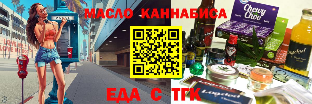 Cannafood марихуана  Вход с VPN  Ступино 
