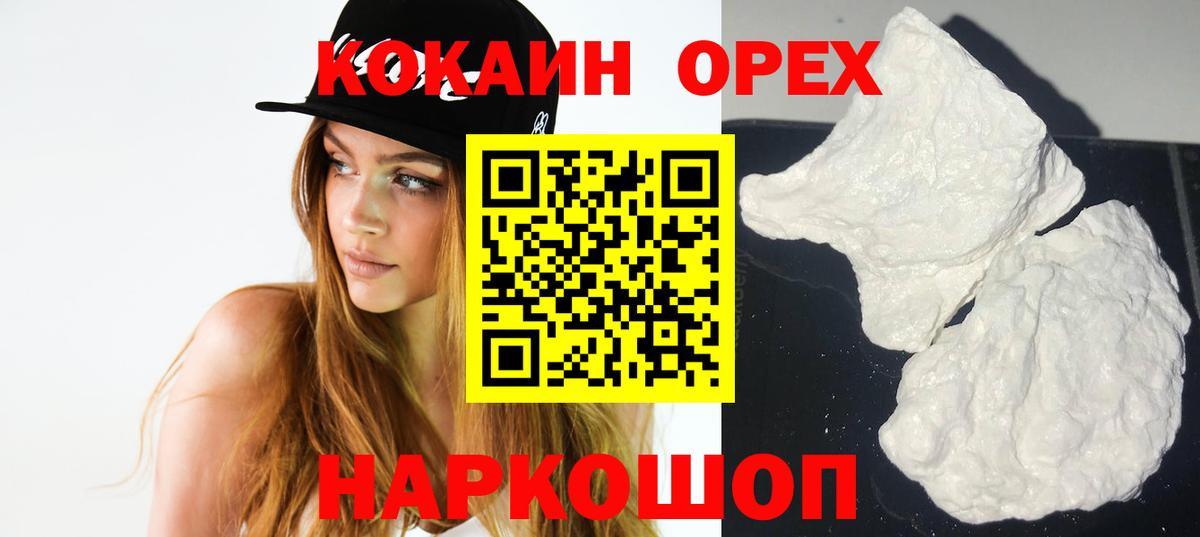 Кокаин Fish Scale Ступино