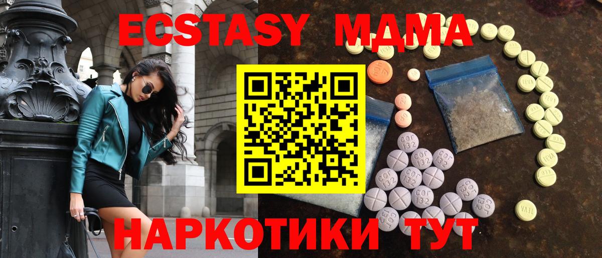 Ступино  Ecstasy 99%  купить наркотики сайты  omg маркетплейс  Вход с VPN  Ecstasy 300 mg 
