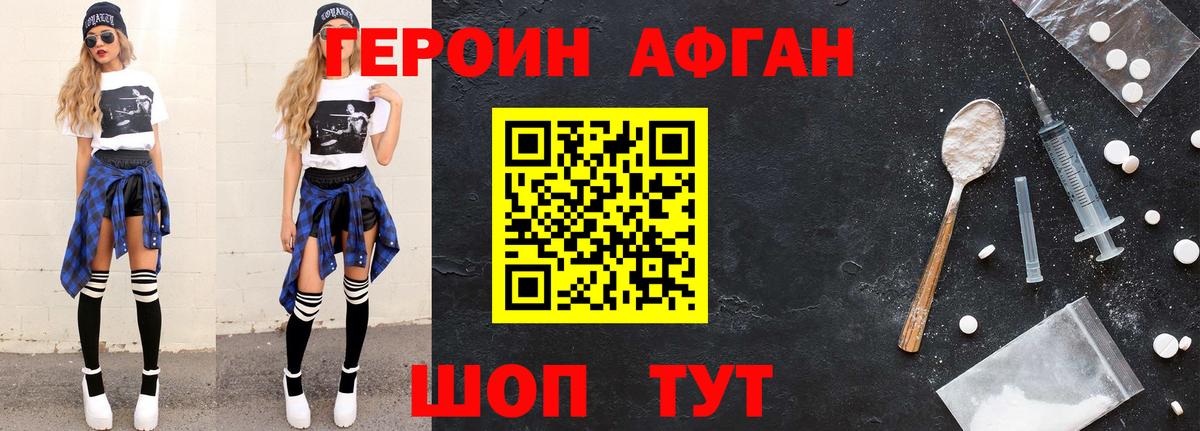 Героин гречка Ступино