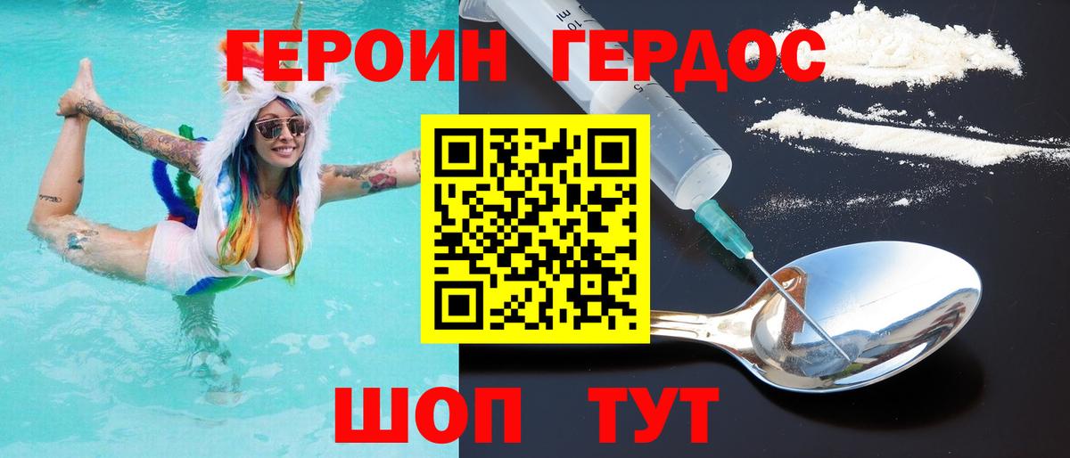 Героин гречка  Героин  Ступино  Вход с VPN 