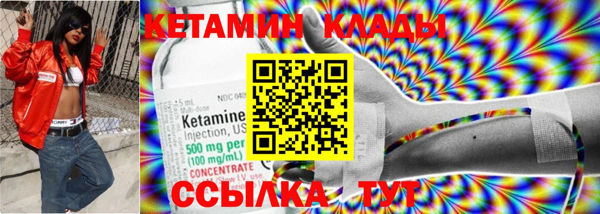 Ступино  Кетамин ketamine  Вход с VPN 