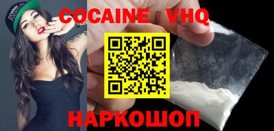 COCAINE Волгодонск