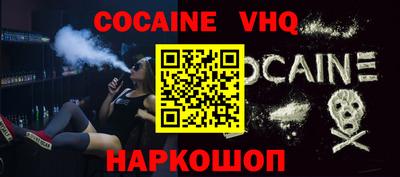 COCAINE Волгодонск