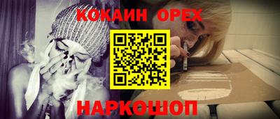 COCAINE Волгодонск