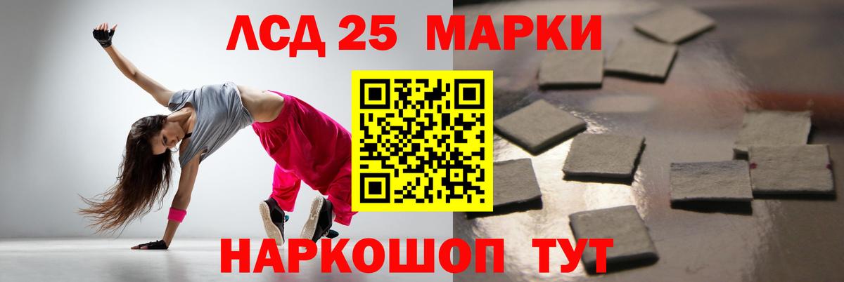 LSD-25 экстази кислота Ступино
