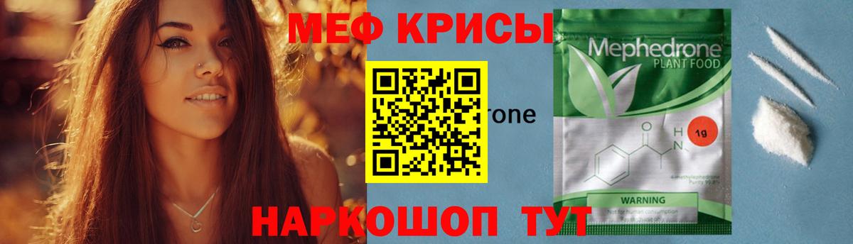 Меф мука Ступино