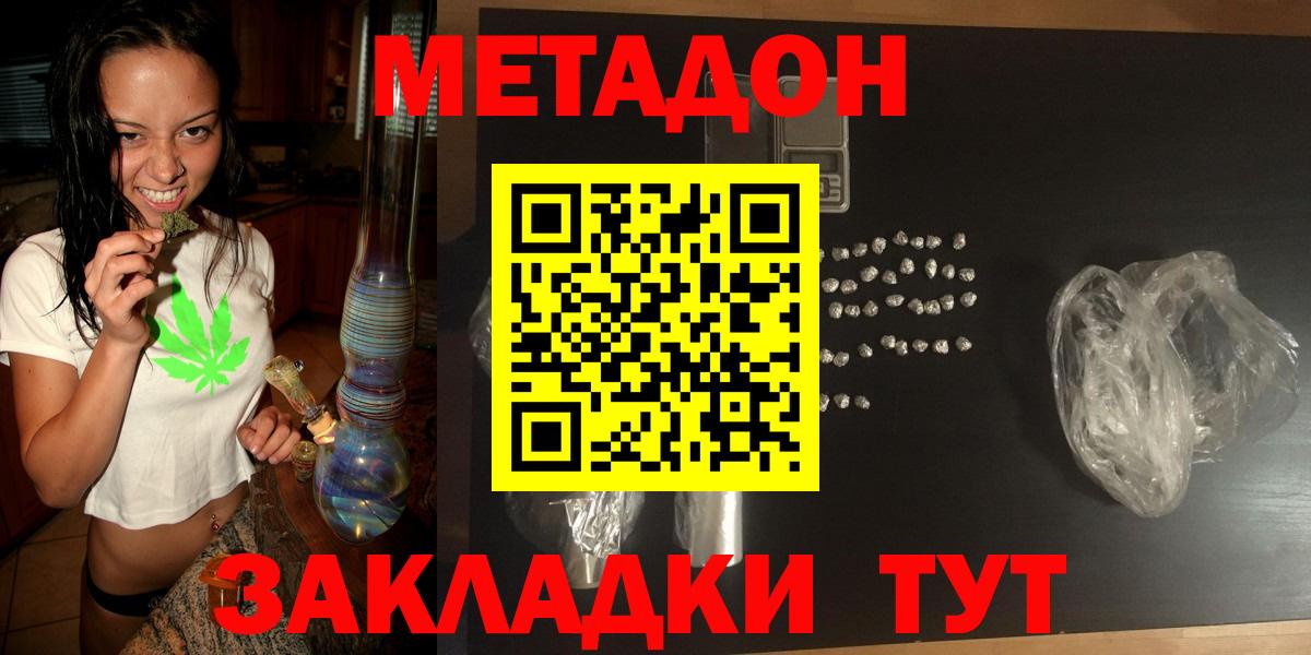 Ступино  МЕТАДОН белоснежный  даркнет какой сайт  Вход с VPN 