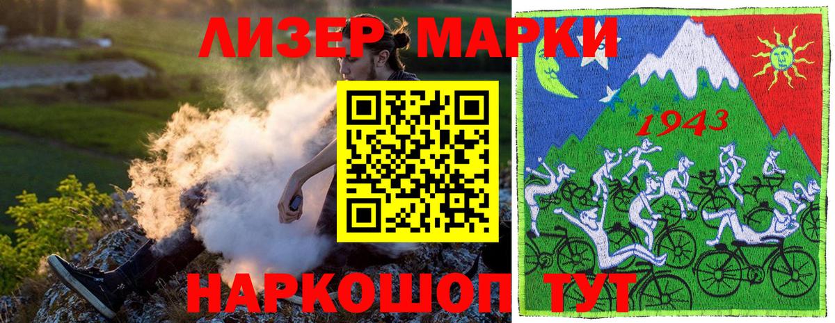 Марки NBOMe 1500мкг  Вход с VPN  Марки 25I-NBOMe  Марки NBOMe 1500мкг  Ступино 