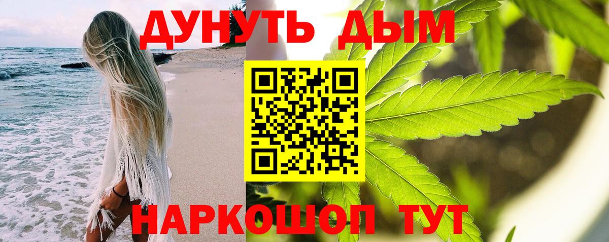 Шишки марихуана VHQ  Бошки Шишки семена  Конопля MAZAR  Ступино  Марихуана тримм  Вход с VPN 